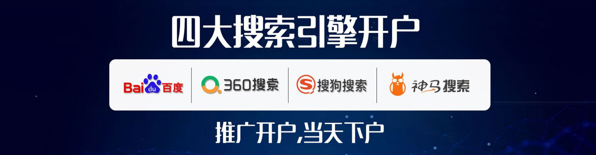 宝兴百度竞价包年